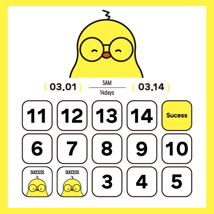  3월 514챌린지 2일차 성공!