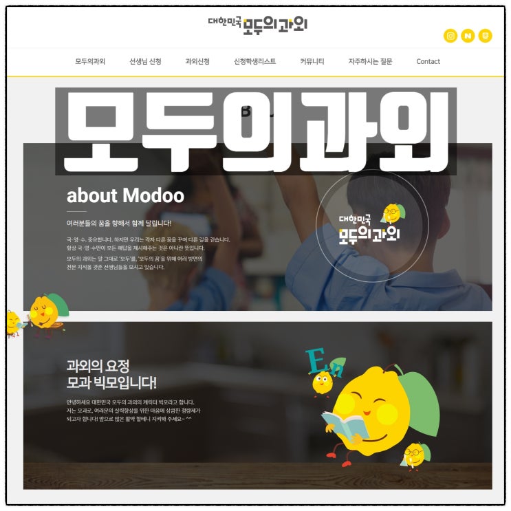 모두의과외 화상영어 화상과외 연결 전문사이트 소개 모두의과외 화상영어 화상과외 연결 전문사이트 소개