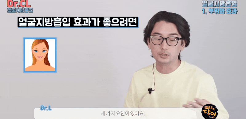 얼굴지방흡입? 후회하는 사람들의