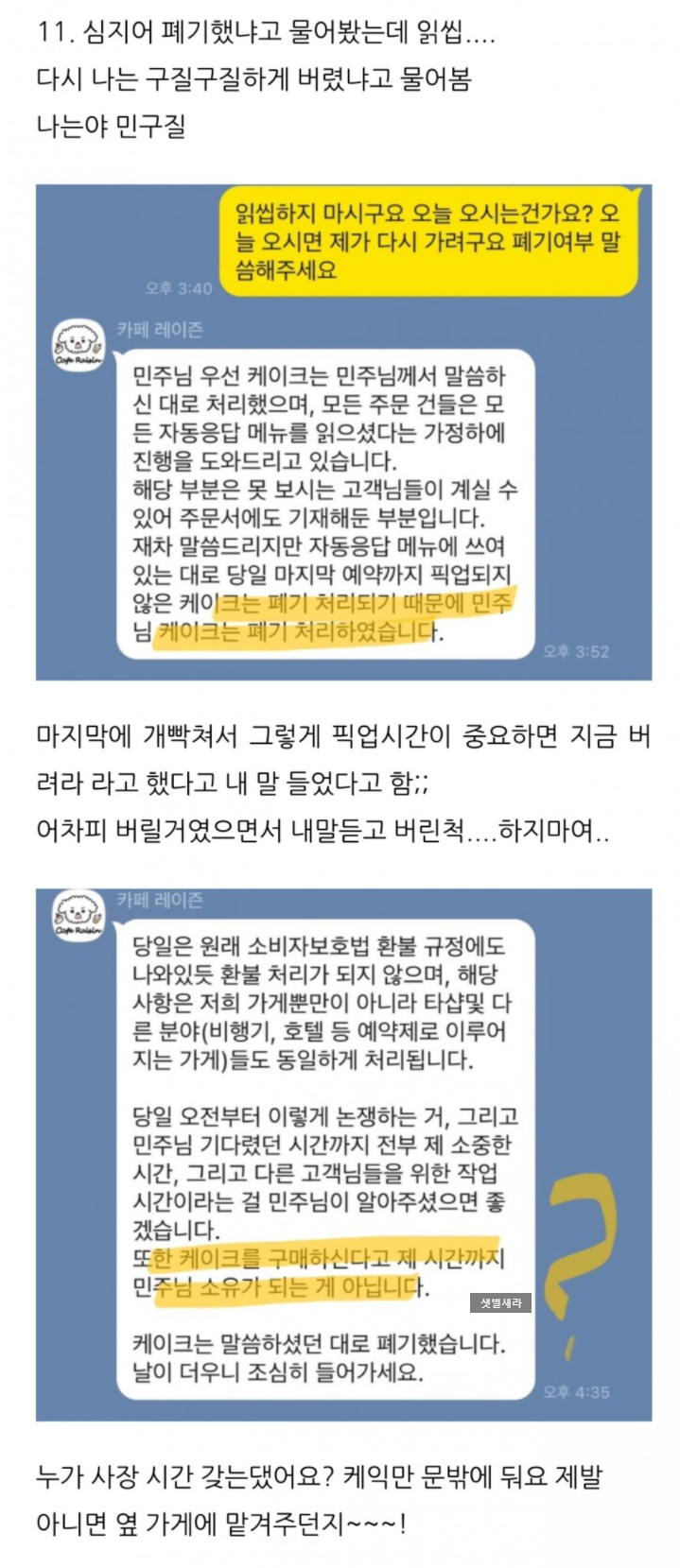 카페레이즌 폐기 선릉역 케이크 인스타 논란! : 네이버 블로그