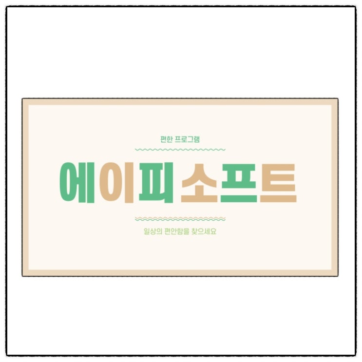 코린이들을 위한 비트코인 자동매매 프로그램 에이피소프트 소개 코린이들을 위한 비트코인 자동매매 프로그램 에이피소프트 소개