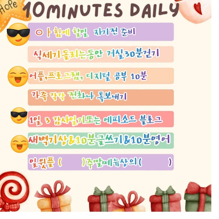  3분 체인지 감사일기ok & 30분 독서인증 ㅠ 20220302