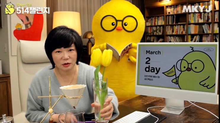  미라클모닝 61일차 | "나에게 자기계발은 내 이웃을 돕게 하는 것이다!!!"