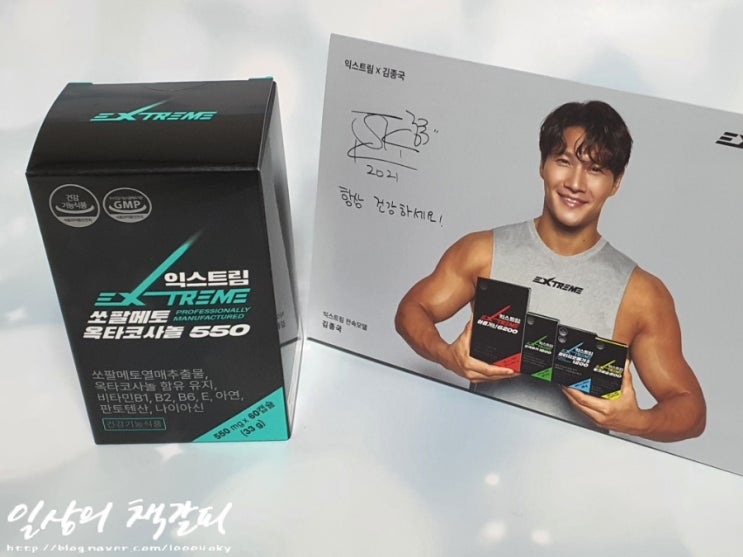  미국산 쏘팔메토 추천! <익스트림 쏘팔메토 옥타코사놀 550>로 전립선 건강 예방하세요