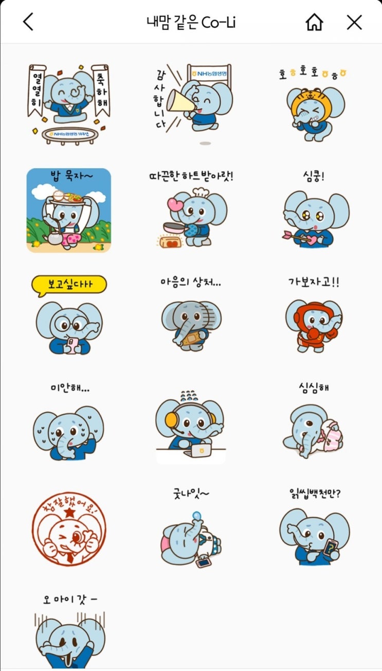  카카오톡 무료 이모티콘 받으세용