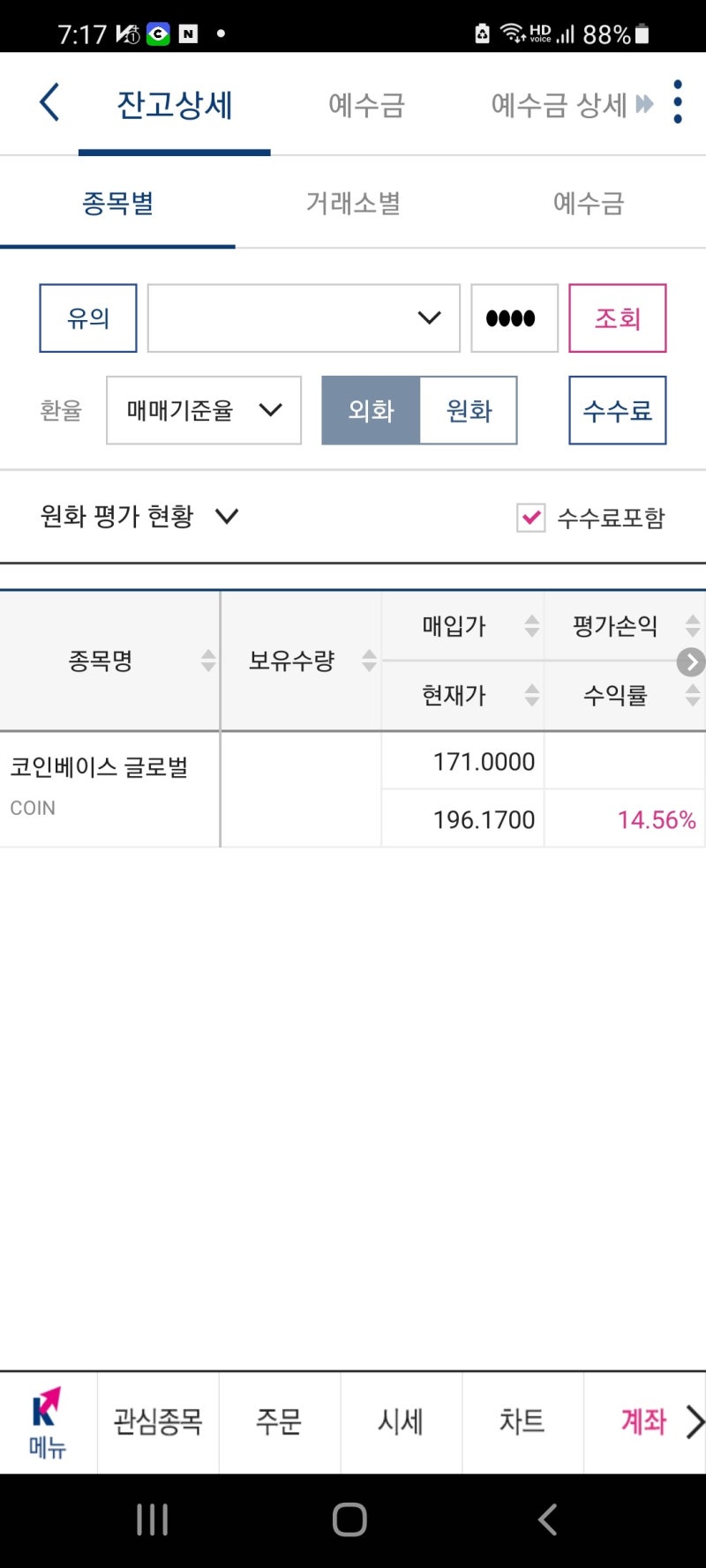 투자성공기] 코인베이스 주가와 비트코인 시세 전망(결국 미국 주식에 투자하다!) : 네이버 블로그