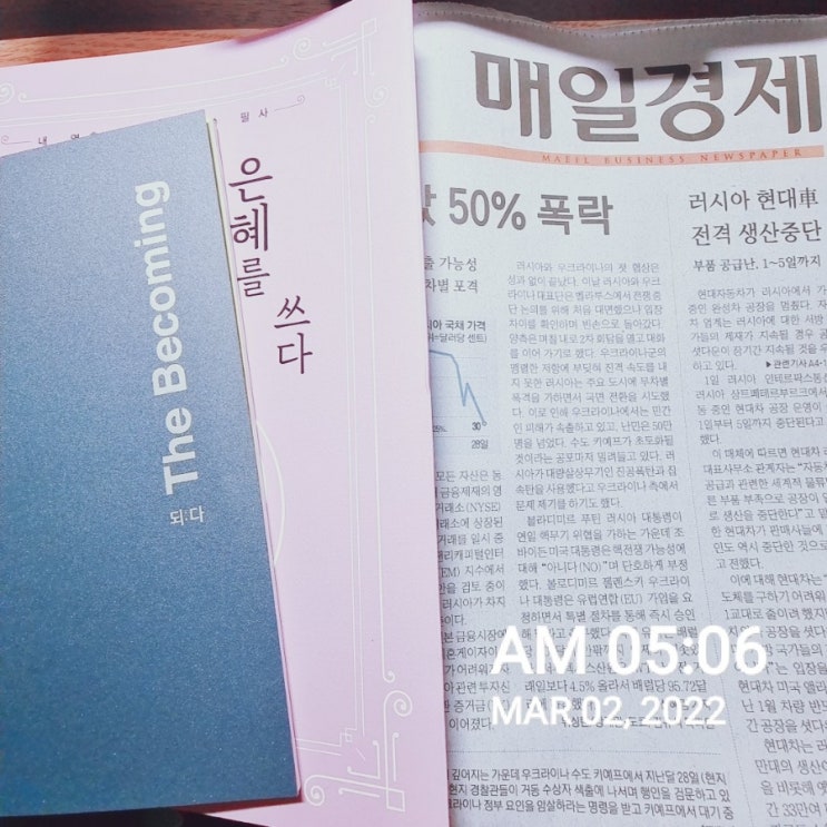  3월 514챌린지 2일차 나에게 자기계발은? 그리고 자기계발 잘하는 사람의 특징은?