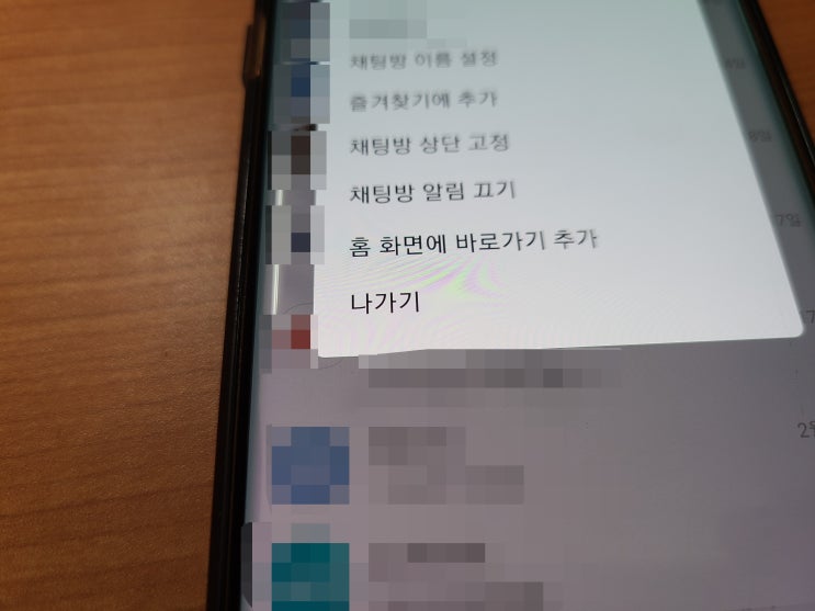 카톡 삭제 복구 나가기 한 대화방 살린 방법