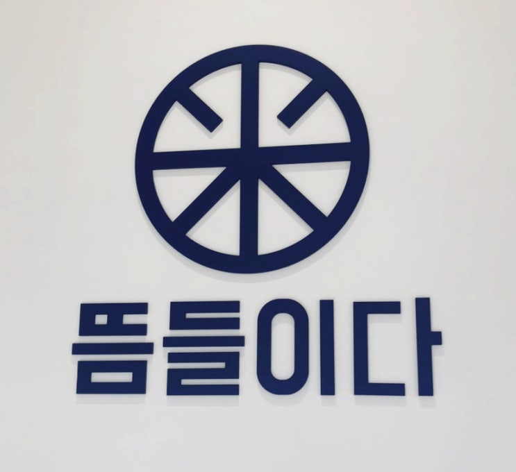  [문래] 뜸들이다 메뉴 도란도란 후기 포장 배달되는 인기맛집 내돈내산