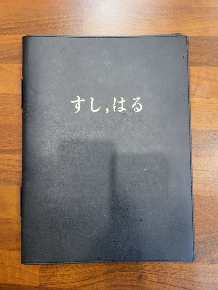  동탄2 초밥 맛집 스시 봄을 발견했어요