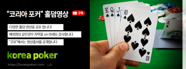  텍사스홀덤 커뮤니티 상대플레이어 분석하기!