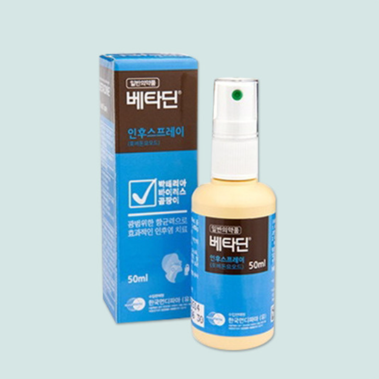 베타딘인후스프레이, 꼭 알아야할 내용들(효능/사용법/부작용/주의사항) 베타딘인후스프레이, 꼭 알아야할 내용들(효능/사용법/부작용/주의사항)