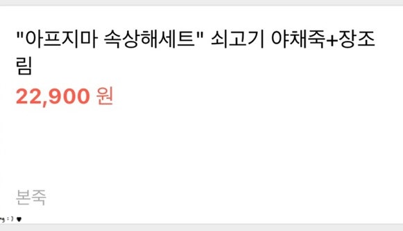 본죽 김포양곡점 사진 3