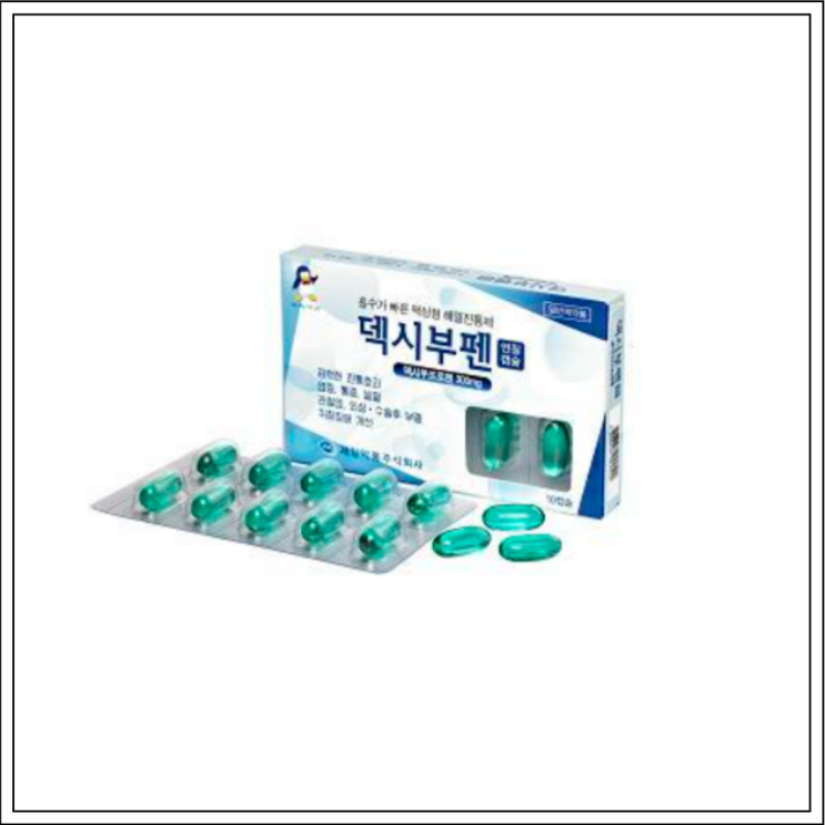  해열진통제 덱시부펜, 성분/효능효과/먹는법/주의사항 알고 드세요~