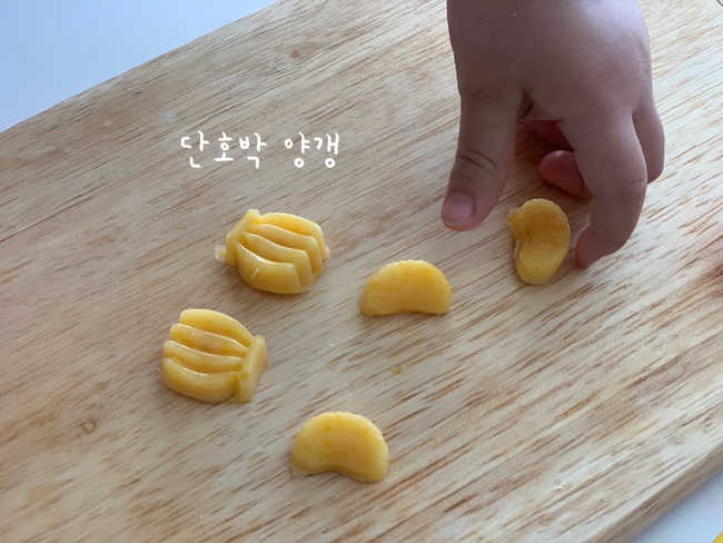  18개월 아기간식 | 한천가루를 이용한 단호박 양갱