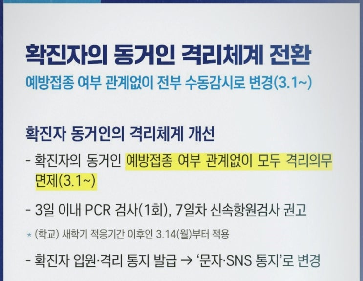 코로나 PCR 검사 병원 리스트 : 인천 대전 광주 강원도 충청도 전라도 (토요일 일요일)