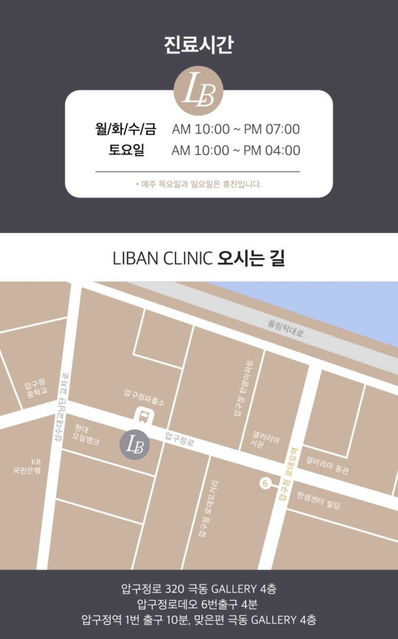 [이중턱근육묶기] 닥터정 리반의원의 8