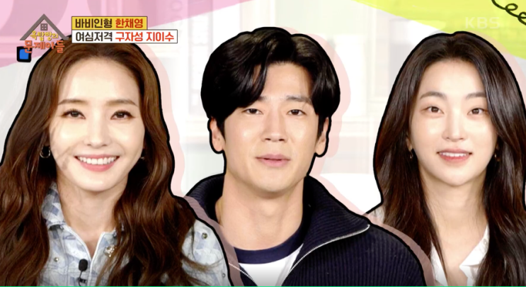  [옥탑방의 문제아들] 한채영 부부싸움 중 코피 터진 썰 "남편 기절하는 줄"