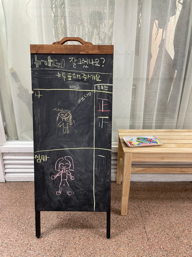 괜찮아요 한의원. 점심시간에 발견한 귀여운 설문조사 괜찮아요 한의원. 점심시간에 발견한 귀여운 설문조사