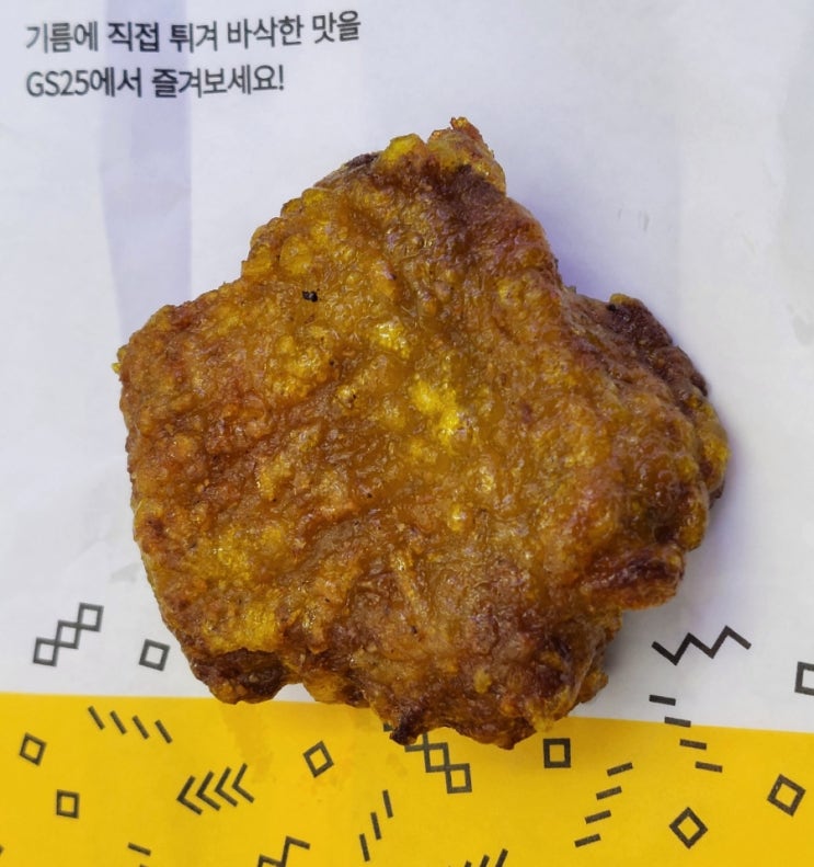 저렴한 가격의 조각치킨 먹기 - GS25 봄소이 넓적다리 - 편의점신제품 내돈내산 솔직리뷰 저렴한 가격의 조각치킨 먹기 - GS25 봄소이 넓적다리 - 편의점신제품 내돈내산 솔직리뷰