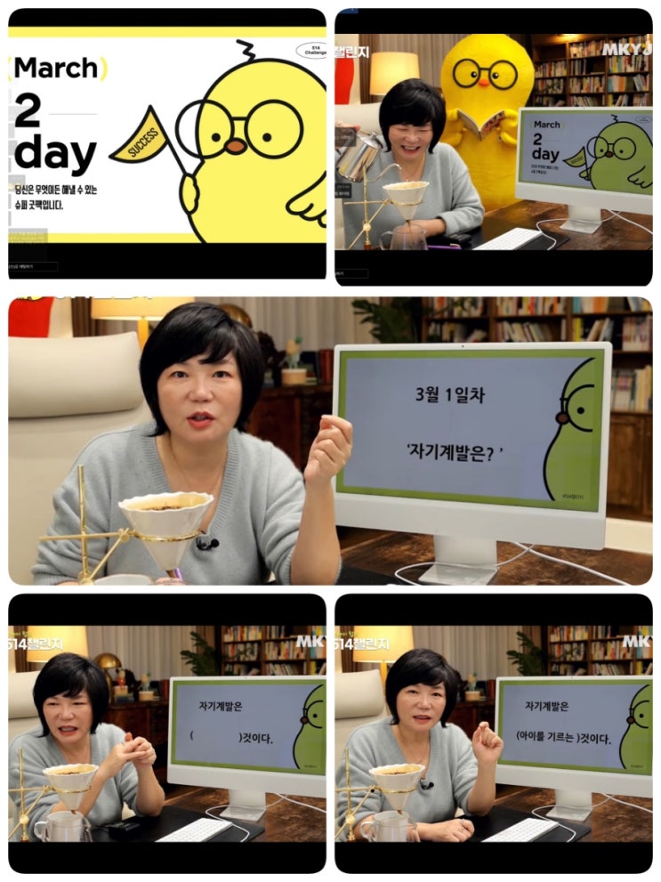  514챌린지 2일차
