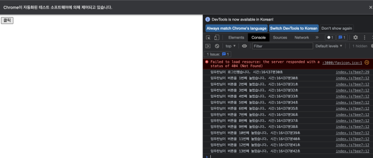 [Node.js] Puppeteer를 이용한 웹 매크로 만들기