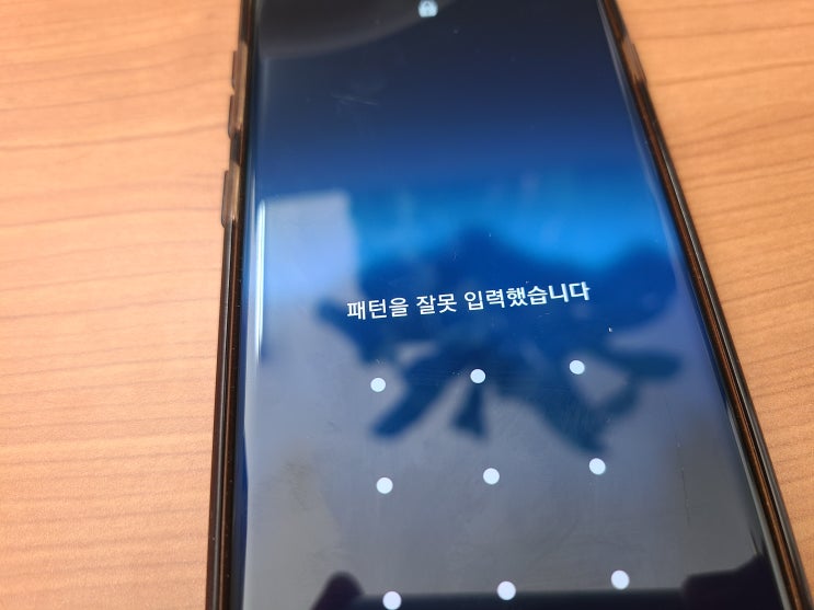갤럭시 휴대폰 패턴 푸는법 초기화 없이 잠금해제 풀기 갤럭시 휴대폰 패턴 푸는법 초기화 없이 잠금해제 풀기