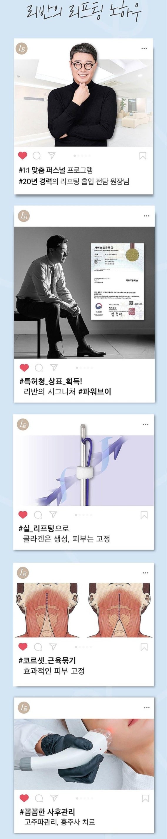 [이중턱근육묶기] 닥터정 리반의원의 5