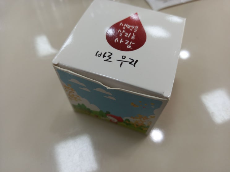 [헌혈 기념품 후기] 나눔이 큐브와 카밀 핸드크림