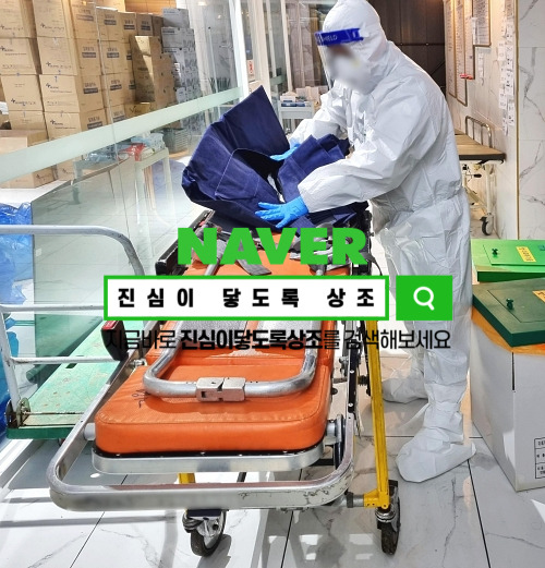  남양주나눔병원장례식장 요양병원 임종 후 성남화장장으로 이벤트장례식 197만 후기