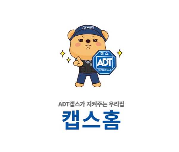  현관문 CCTV 설치 전 필수체크리스트(캡스 도어가드 설치 후기)