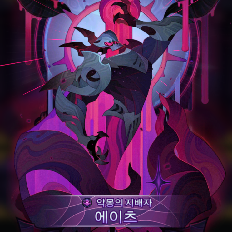 AFK 아레나 에이츠 포상금 시련의 땅 공략 AFK 아레나 에이츠 포상금 시련의 땅 공략