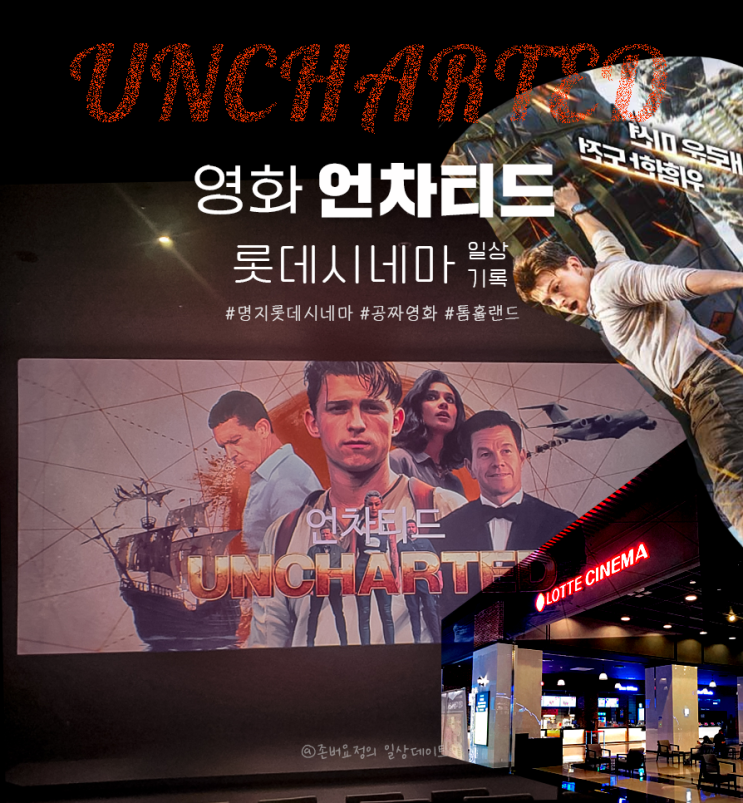  명지 롯데시네마에서 공짜영화 +카페드슬로우 무료아이스크림 받은 꿀팁 대공개(feat. 명지아크앤북 구매후기)