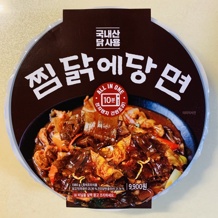  찜닭에당면 GS25 편의점 리뷰