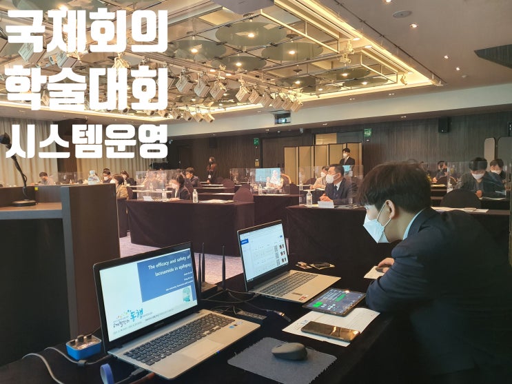학회 포럼 영상 콘솔 온라인 방송 장비, 화상회의 시스템 렌탈 설치 운영 업체 학회 포럼 영상 콘솔 온라인 방송 장비, 화상회의 시스템 렌탈 설치 운영 업체