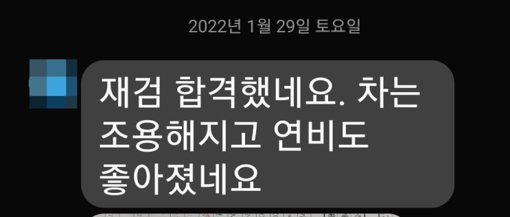  자동차 매연 매연불합격 쏘렌토 검사불합격 98%~9%합격