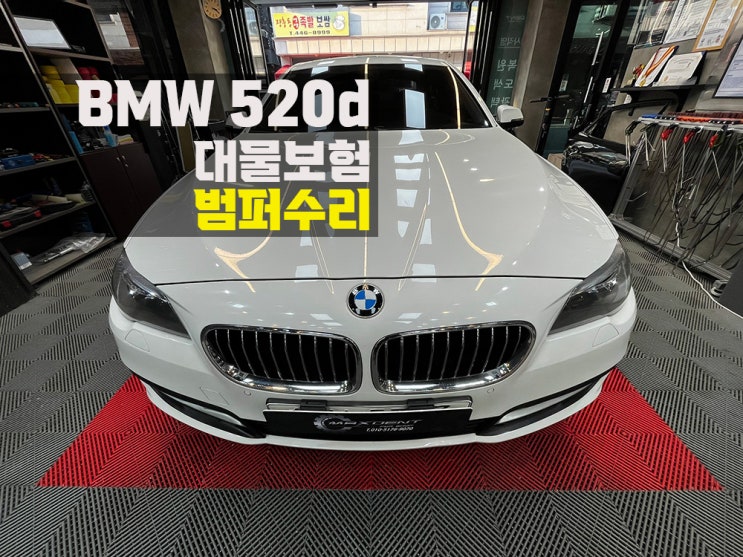  연수구 주차장사고 전문점에서 고품질 보험수리.