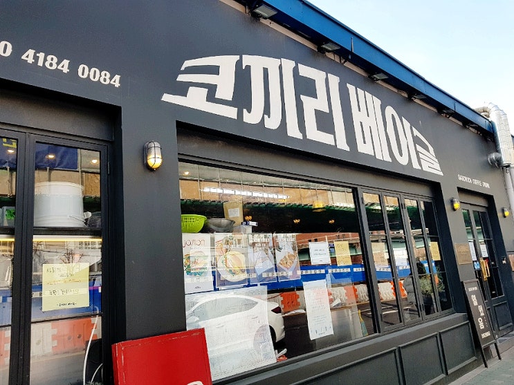  코끼리베이글 버터솔트베이글 :: 기대 안했는데 존맛탱!