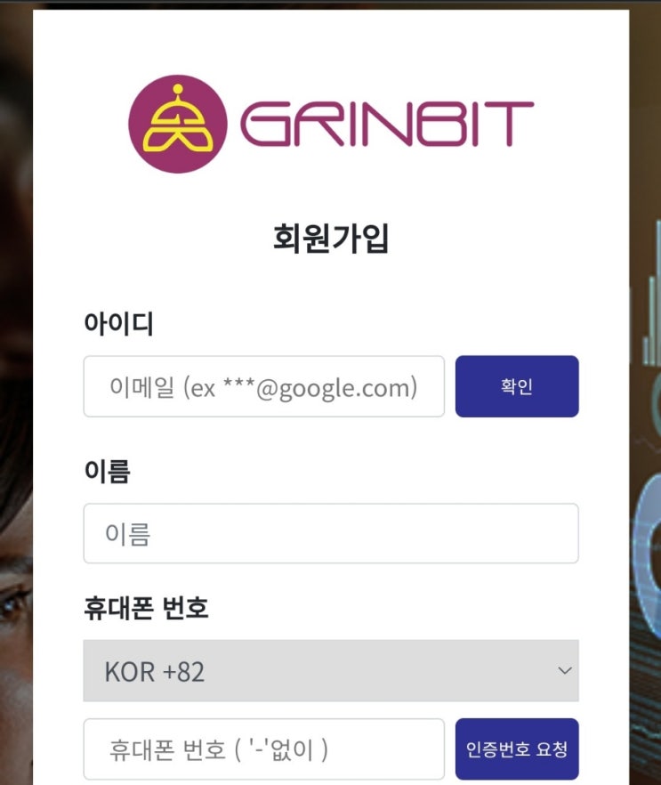 그린비(Grinbit)신규가입 100GRBT토큰 지급 소식 / 22년 1분기 거래소 상장 예정