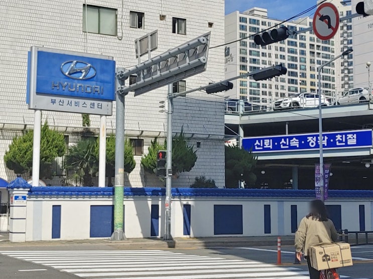  [부산 현대자동차 서비스센터/현대 직영사업소 위치] 교통사고 보험렌트 픽업으로