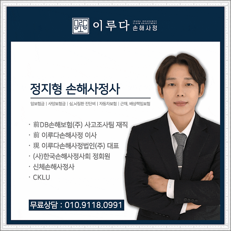 자궁내막 선종성 증식증 N850 , N851제자리암종 진단비 손해사정 사례