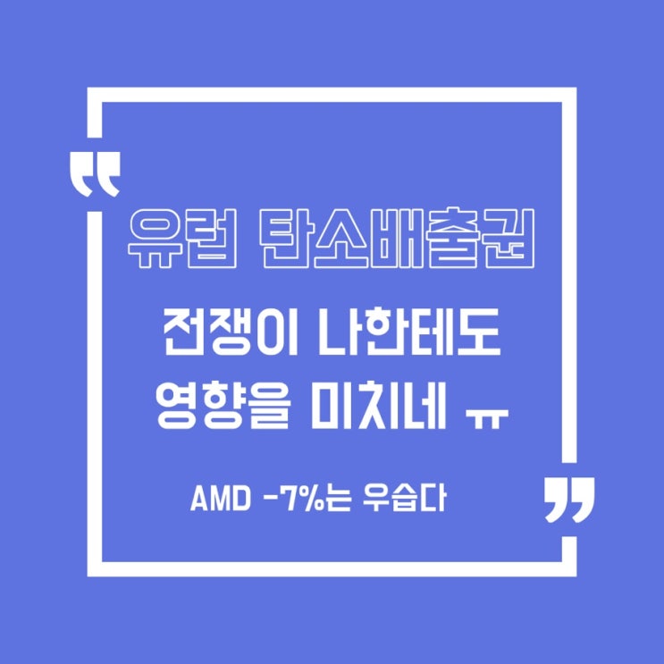  [매매일지] 전쟁이 나에게도 영향을 미치네