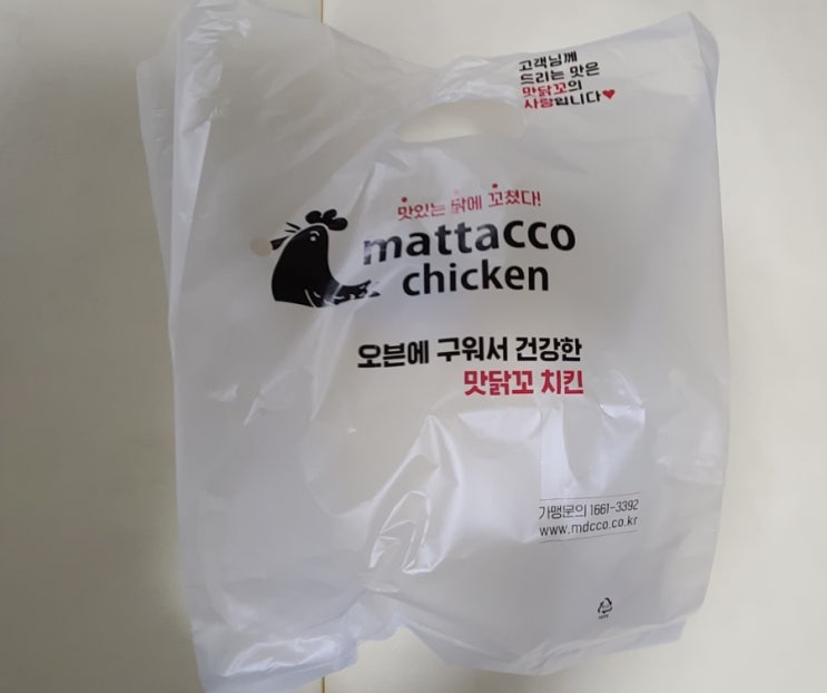  송탄맛집 맛닭꼬 로스트치킨 내돈내산