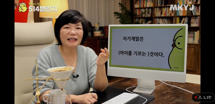  자기계발은  아이를 기르는 것이다