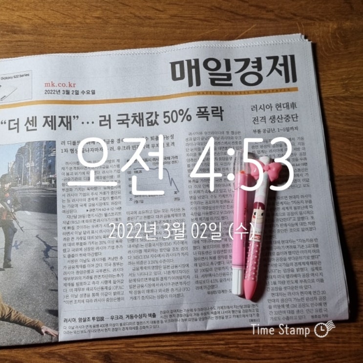  2022년 3월 2일 새벽루틴