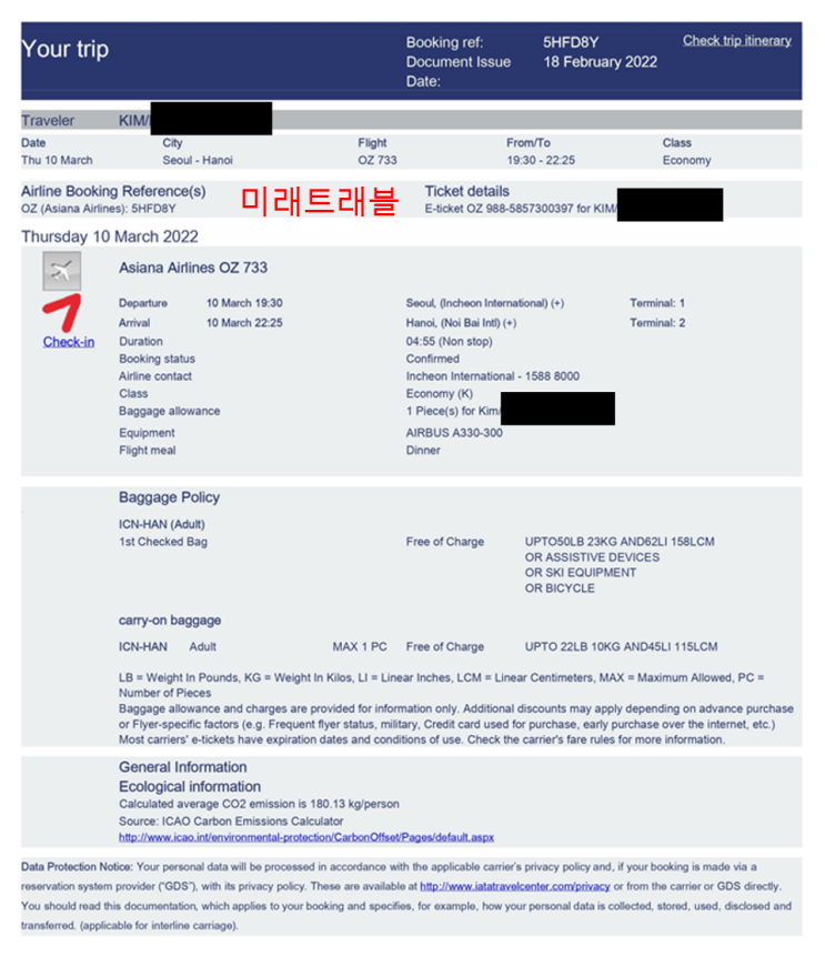 2022년 3월 10일 베트남 입국 - 하노이 개별입국 아시아나 e티켓 발권 2022년 3월 10일 베트남 입국 - 하노이 개별입국 아시아나 e티켓 발권