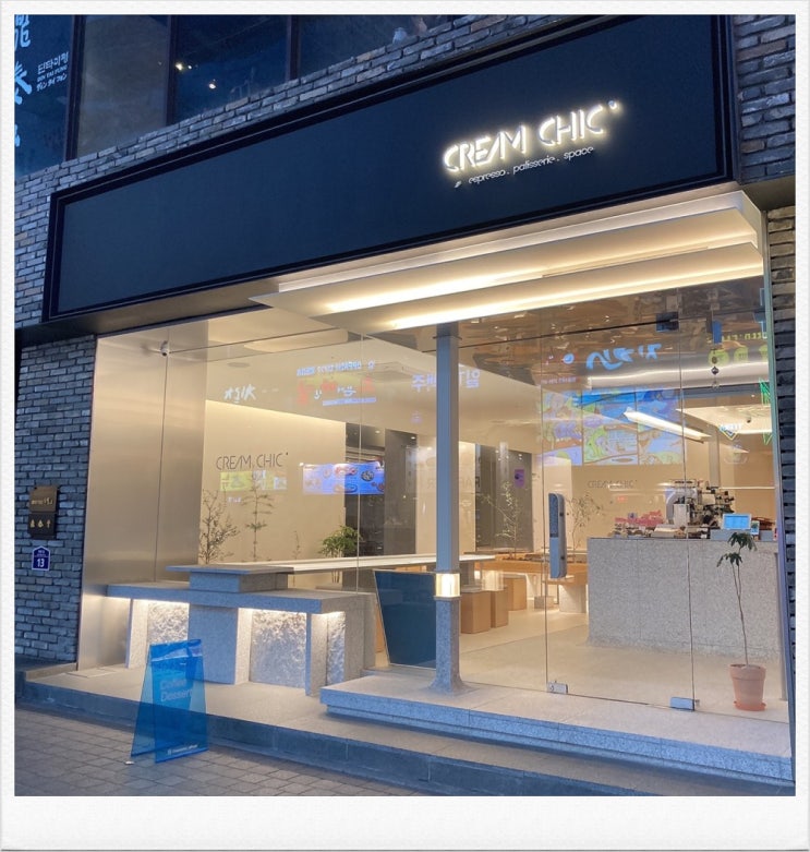  명동 감성카페 크림시크 디저트 맛집 취향저격