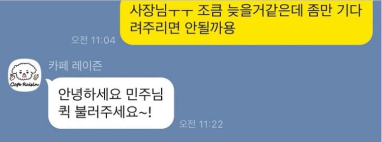 선릉역 레이즌 카페 케이크 폐기사건 인스타 갑질까지.. : 네이버 블로그
