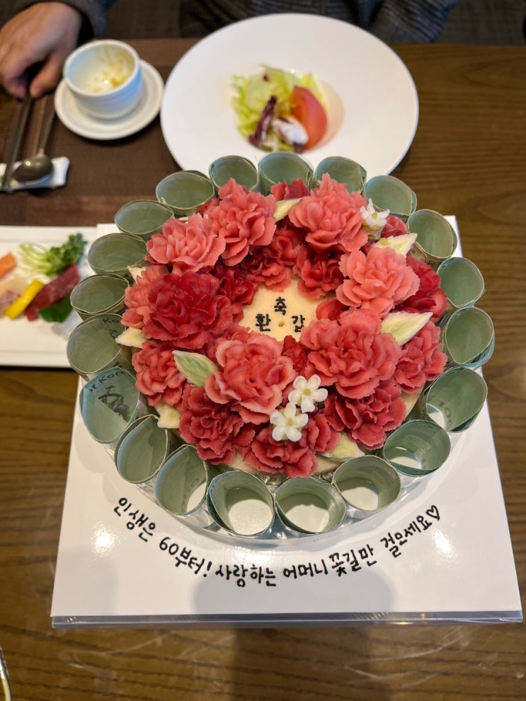  [대구] 돈꽃앙금떡케이크 '투또디메' 내돈내산 후기!! #환갑선물 #생일 #기념일