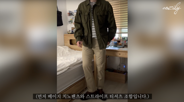남자 봄 아우터 추천 정글 퍼티그 자켓 코디 착용컷 리뷰